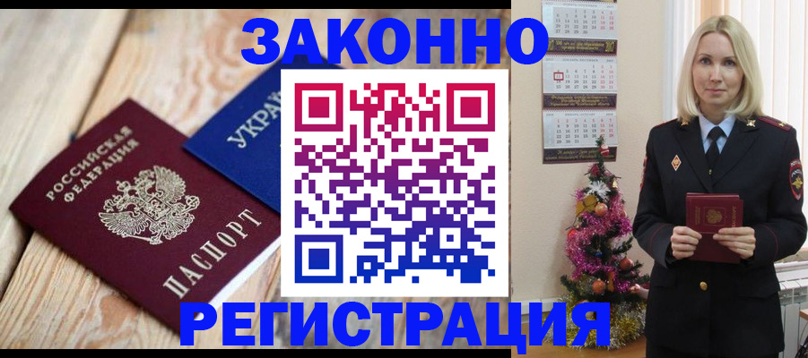 прописка гарантия в Чусовом