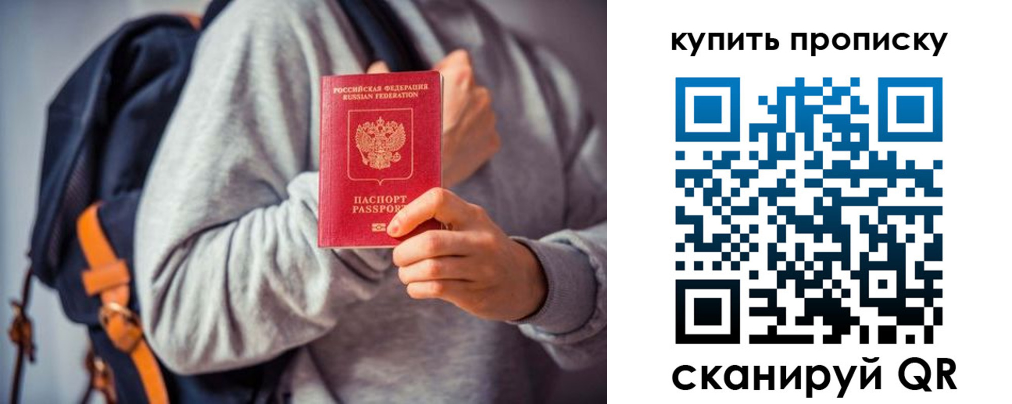 временная регистрация в квартире в Чусовом