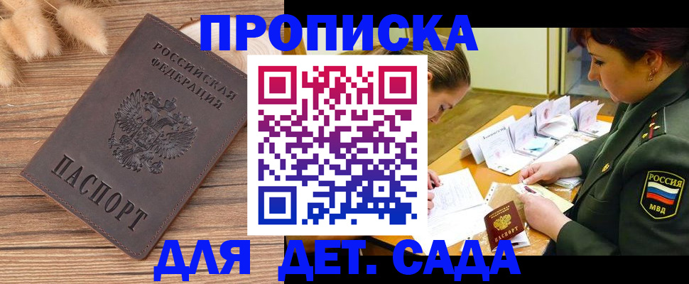 временная регистрация законно в Чусовом