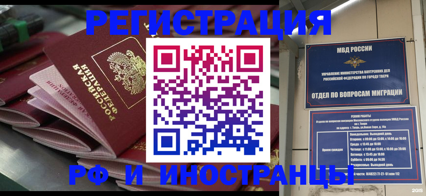 временная регистрация собственник в Чусовом