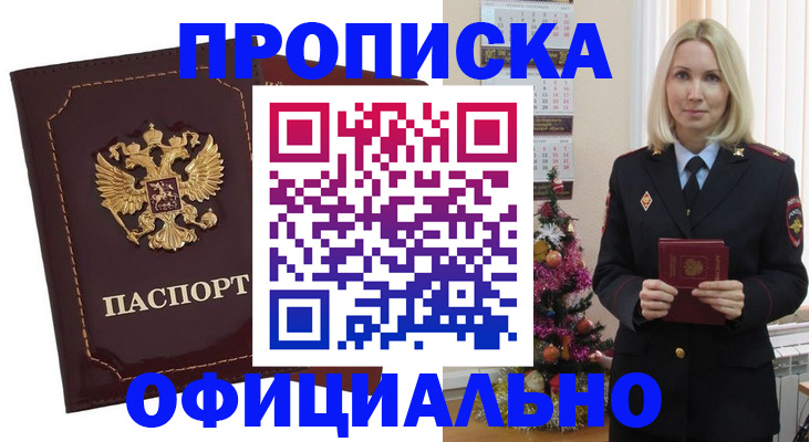 временная регистрация адрес в Чусовом
