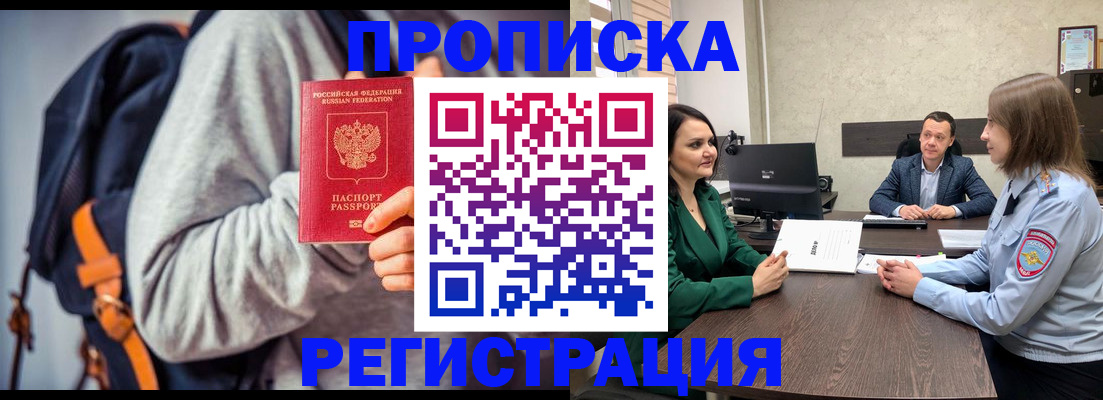 временная регистрация надежно в Чусовом